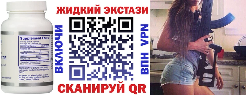 Купить  Омутнинск  Бутират бутандиол 