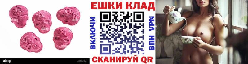 Ecstasy 99%  Купить где  Омутнинск 