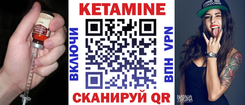Кетамин VHQ  Купить где  Омутнинск 