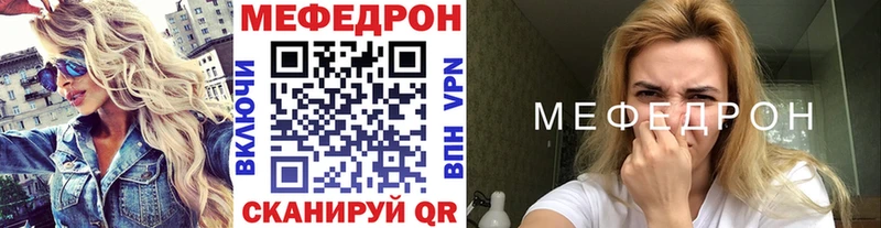Меф мука  Купить где  Омутнинск 